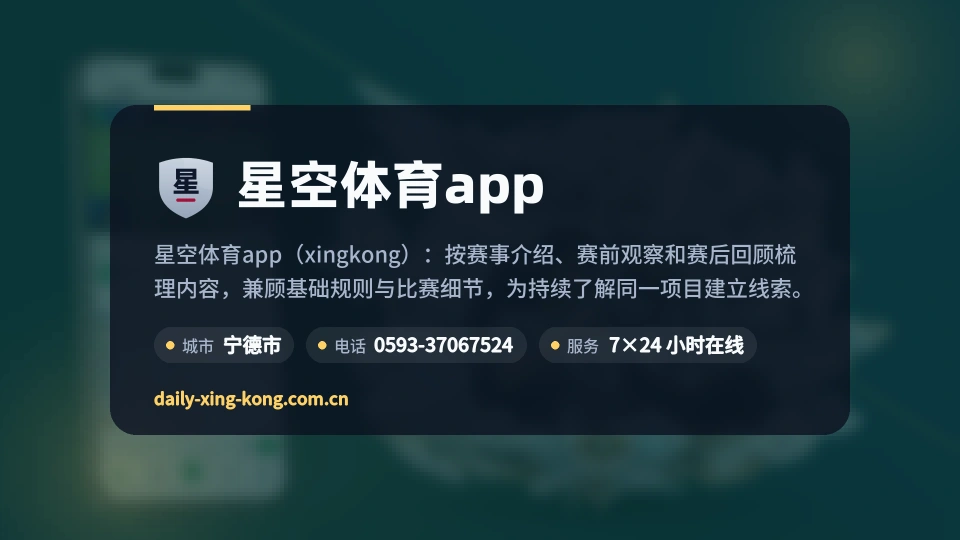 关于星空体育app
